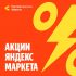 Скидки до 30% на шины Pirelli, Yokohama, Cordiant и множество других брендов! 🛞